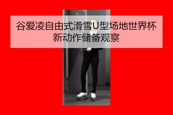 gu-ai-ling-zi-you-shi-hua-xue-xing-chang-di-shi-jie-bei-xin-dong-zuo-chu-bei-guan-cha-2-653.jpg