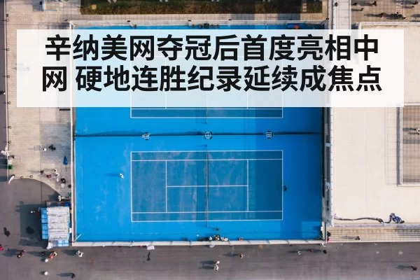 China Open tennis