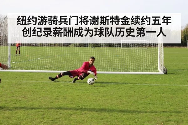 goalie save