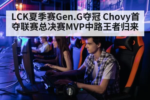 professional gamer computer